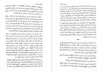 دانلود پی دی اف کتاب دختر مهتاب سولین تن پگاه خدادی 539 صفحه PDF-1