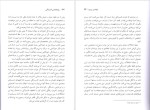 دانلود پی دی اف کتاب روانشناسی افسردگی دیوید برنز 432 صفحه PDF-1