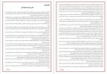 دانلود پی دی اف کتاب سینوهه میکا والتاری 454 صفحه PDF-1