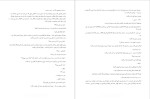 دانلود پی دی اف کتاب سیگار شکلاتی هما پور اصفهانی 246 صفحه PDF-1