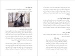 دانلود پی دی اف کتاب شاعر زباله ها محسن مخملباف 50 صفحه PDF-1