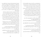 دانلود پی دی اف کتاب شبکه آلیس کیت کوین 628 صفحه PDF-1