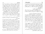 دانلود پی دی اف کتاب شلوار های وصله دار رسول پرویزی 212 صفحه PDF-1