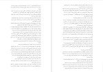 دانلود پی دی اف کتاب شنای شبانه مگان گلدین 251 صفحه PDF-1