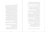دانلود پی دی اف کتاب شهبانوی پنهان ساندرا گولاند 303 صفحه PDF-1