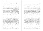 دانلود پی دی اف کتاب شهوت فلانری اوکانر 219 صفحه PDF-1