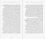 دانلود پی دی اف کتاب ظرافت جوجه تیغی موریال باربری 301 صفحه PDF-1