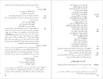 دانلود پی دی اف کتاب فاوست یوهان ولفگانگ فون گوته 423 صفحه PDF-1