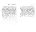 دانلود پی دی اف کتاب فرایند رابطه نیل سوان 86 صفحه PDF-1