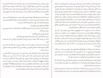 دانلود پی دی اف کتاب فردا و فردا و فردا گابریل زوین 477 صفحه PDF-1