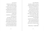 دانلود پی دی اف کتاب قلب مدفون فرانسیس هاردینگ 1019 صفحه PDF-1