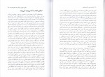 دانلود پی دی اف کتاب مادران سمی سوزان فوروارد 335 صفحه PDF-1