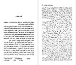 دانلود پی دی اف کتاب مردی با لباس قهوه‌ای آگاتا کریستی 364 صفحه PDF-1