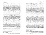 دانلود پی دی اف کتاب مسیح هرگز به اینجا نرسید کارلو لوی 287 صفحه PDF-1