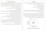 دانلود پی دی اف کتاب من مضطرب استفانی برتولون 197 صفحه PDF-1