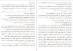 دانلود پی دی اف کتاب مهمان ناخوانده شاری لاپنا 191 صفحه PDF-1