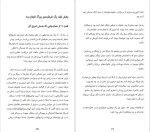 دانلود پی دی اف کتاب نترس باش جین کیس 290 صفحه PDF-1