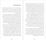دانلود پی دی اف کتاب نه گفتن کافی نیست نااومی کلاین 413 صفحه PDF-1