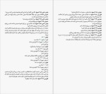 دانلود پی دی اف کتاب هردو در نهایت می میرند آدام سیلورا 256 صفحه PDF-1