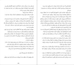 دانلود پی دی اف کتاب هرگز هرگز کالین هوور 397 صفحه PDF-1