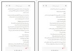 دانلود پی دی اف کتاب هر روز دیوید لویتان 391 صفحه PDF-1