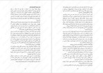 دانلود پی دی اف کتاب هزار قدم در دل شب تریسی چی 338 صفحه PDF-1