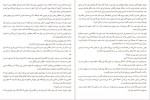 دانلود پی دی اف کتاب و کسی نماند جز ما کالین هوور 288 صفحه PDF-1