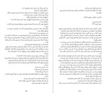 دانلود پی دی اف کتاب پرونده هری کبر ژوئل دیکر 434 صفحه PDF-1