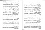 دانلود پی دی اف کتاب ژوزف بالسامو جلد دوم الکساندر دوما  448 صفحه PDF-1