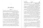 دانلود پی دی اف کتاب ژوزف بالسامو جلد سوم الکساندر دوما  452 صفحه PDF-1