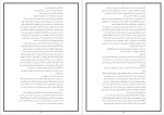 دانلود پی دی اف کتاب کارمیلا شریدان لوفانو 76 صفحه PDF-1