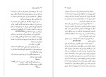 دانلود پی دی اف کتاب یادداشت های شیطان لیانید آندری یف 284 صفحه PDF-1