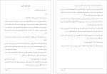 دانلود پی دی اف کتاب یک زندگی، یک ترانه، یک رقص اوشو 130 صفحه PDF-1