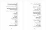 دانلود پی دی اف کتاب 365 روز بدون تو غلام رضا برهمند 62 صفحه PDF-1