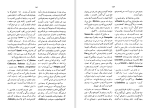 معرفی و دانلود جلد اول کتاب فرهنگ اساطیر یونان و روم اثر پیر گریمال-1