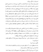 معرفی و دانلود کتاب آتشفشان طلا ژول ورن | پروژه دانلود-1