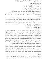 معرفی و دانلود کتاب آتشفشان طلا ژول ورن | پروژه دانلود-1