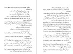 معرفی و دانلود کتاب آسمان سیاه شب جرمی کین-1