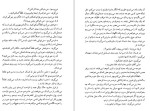 معرفی و دانلود کتاب آسمان سیاه شب جرمی کین-1