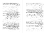 معرفی و دانلود کتاب آسمان سیاه شب جرمی کین-1