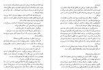 معرفی و دانلود کتاب آسمان سیاه شب جرمی کین-1