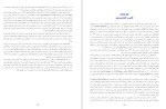 معرفی و دانلود کتاب آلمانی ها و ایران ماتیاس کونتزل-1
