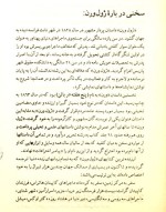 معرفی و دانلود کتاب اشعه سبز سحر آمیز ژول ورن | پروژه دانلود-1