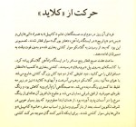 معرفی و دانلود کتاب اشعه سبز سحر آمیز ژول ورن | پروژه دانلود-1