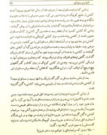 معرفی و دانلود کتاب اشعه سبز سحر آمیز ژول ورن | پروژه دانلود-1