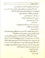 معرفی و دانلود کتاب اشعه سبز سحر آمیز ژول ورن | پروژه دانلود-1