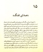 معرفی و دانلود کتاب اشعه سبز سحر آمیز ژول ورن | پروژه دانلود-1