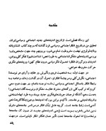 معرفی و دانلود کتاب اندیشه های طالبوف تبریزی فریدون آدمیت | پروژه دانلود-1