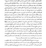 معرفی و دانلود کتاب اندیشه های طالبوف تبریزی فریدون آدمیت | پروژه دانلود-1
