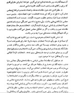 معرفی و دانلود کتاب اندیشه های طالبوف تبریزی فریدون آدمیت | پروژه دانلود-1